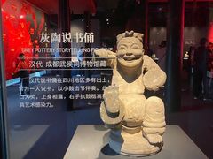 -成都武侯祠博物馆