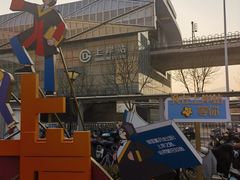 -北京长安天街