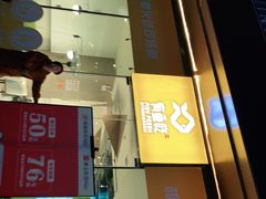 门面-有鱼吃·纸包烤鱼(曲江创意谷店)