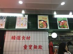 门面-黑粉你肥牛火锅粉(泛悦汇KA店)