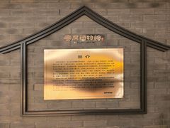 -豫满楼(郑东新区店)