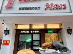 -Thanks美式餐厅(汉堡咖啡店)