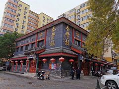 -泰丰楼(前门西大街店)