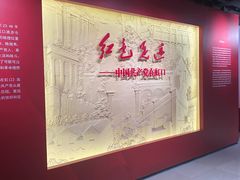 -中共四大纪念馆