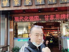 -甘家界牌柠檬鸭(青山店)