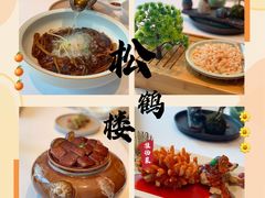 -松鹤楼·非遗·苏帮菜(融科店)