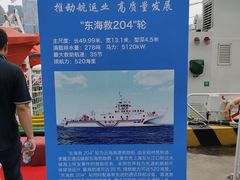 -上海港国际客运中心