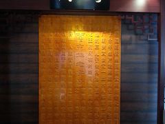 -益源庆