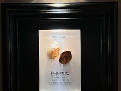 -RUXU入续糖水铺与包(卓悦中心店)