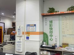 -博彩快印中心(浙江南路店)