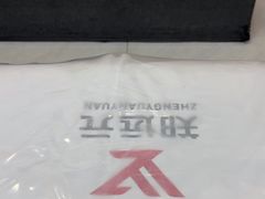 -郑远元专业修脚房(百花三路店)