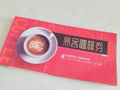 -85度C(南京龙江店)