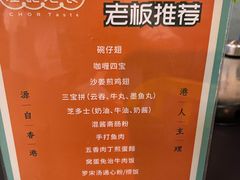 -左记港食(融科天城店)