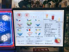 -陈记栗子(长宁路店)