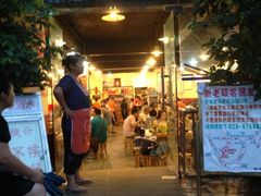 门面-重庆老火锅王(西安北路店)