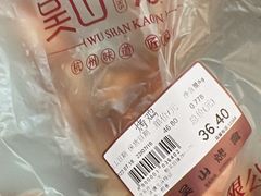 -吴山烤禽 (吴山路店)