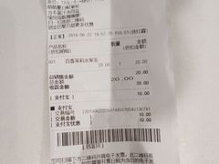 账单-巴黎贝甜(印象城店)