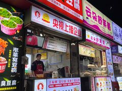 -健康路夜市