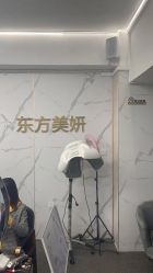 -东方美妍