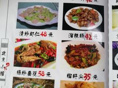 菜单-生活本该如此北京小馆(周庄嘉园店)