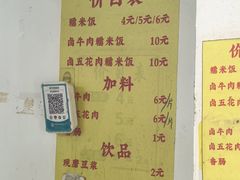 -糯香驿站(施家园分店)