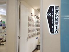 -聊城口腔医院