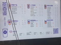 -茶百道(万达店)