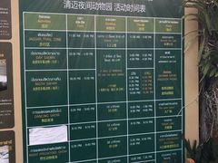 门面-清迈夜间动物园