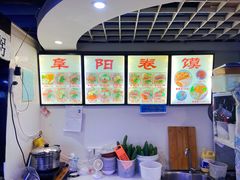 -安徽阜阳卷馍(西单店)