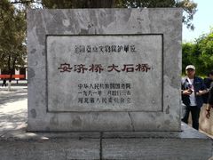 -赵州桥景区