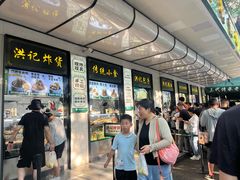 -牛街洪记小吃店(牛街店)