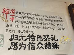 -归元·云集斋素菜馆