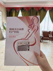 -郑州美中商都妇产医院