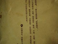 -桥里桥烧饼铺