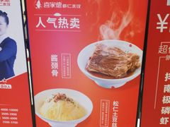 -喜家德虾仁水饺(华强天虹店)