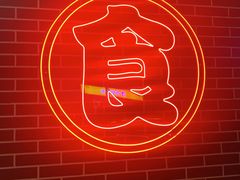 -食客烧烤(罗道庄店)