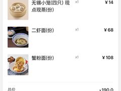 -新万鑫银丝面·非遗无锡味(惠山古镇店)