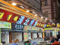-沙州食驿·非遗小吃夜市