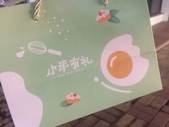 -小半有礼(天河南店)