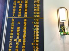 -蒋家肠旺面馆老店(合群路店)