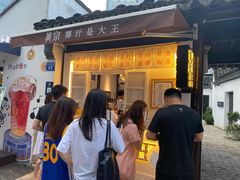 门面-眞宗·椰汁是大王(小娄巷店)