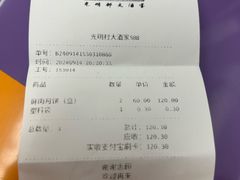 -光明邨大酒家(淮海路店)