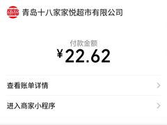 -美特好(颐高数码广场写字楼店)