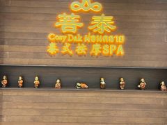 -菩泰·泰式草本按摩SPA(武汉新天地南馆店)