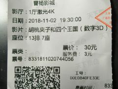 -曹杨影城(曹杨店)