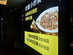 -炊烟小炒黄牛肉(中心印象城店)