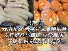 -芳婆糕团店(王府大街店)