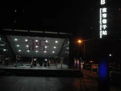 -宽窄巷子(地铁站)