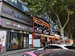 -老街烧烤大排档·地道湖北菜·龙虾馆(汉口火车站店)