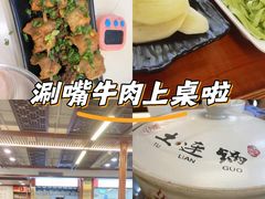 -土连锅·现熬养生汤锅(梁家巷店)